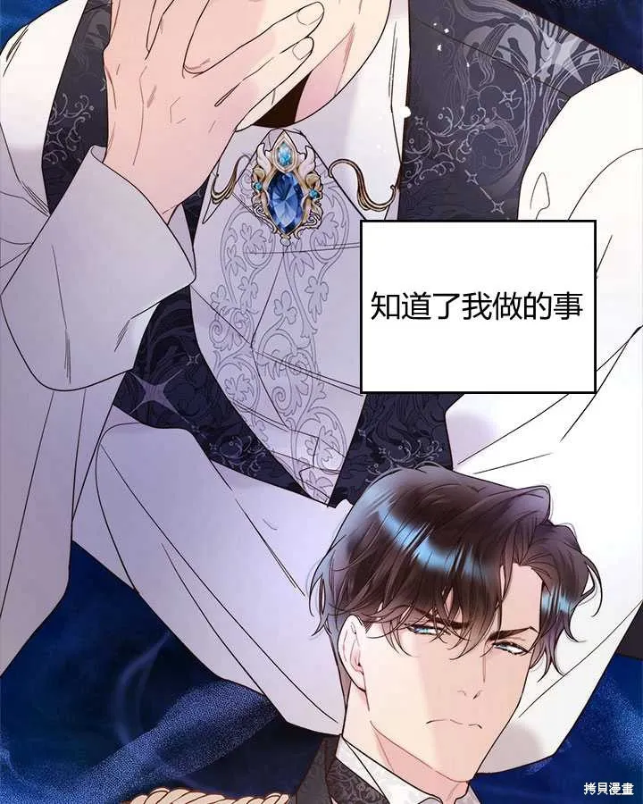 第74话 第42页