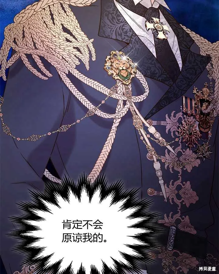 第74话 第43页