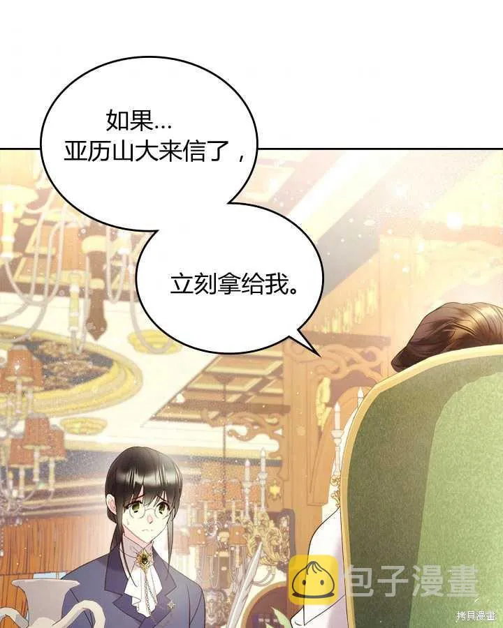第74话 第46页
