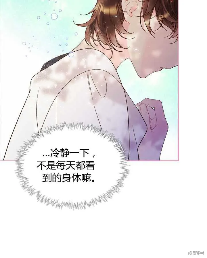 第74话 第59页