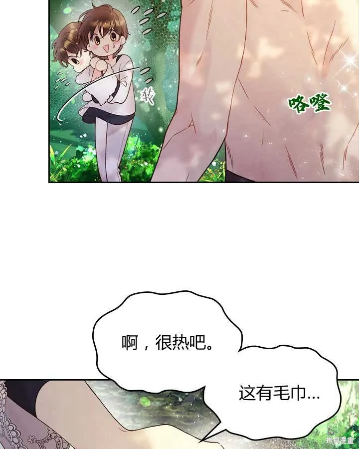 第74话 第64页
