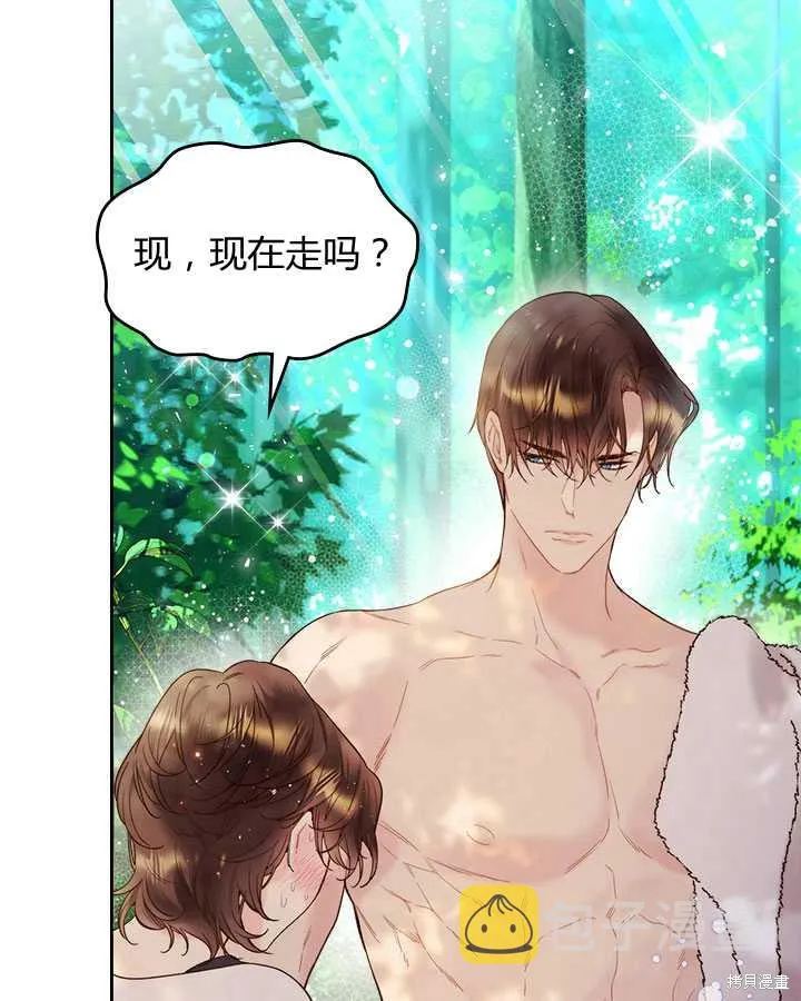 第74话 第70页