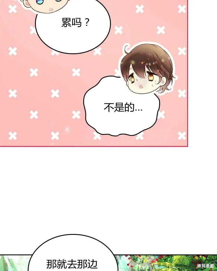 第74话 第72页