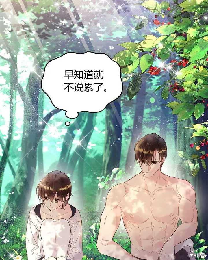 第74话 第74页