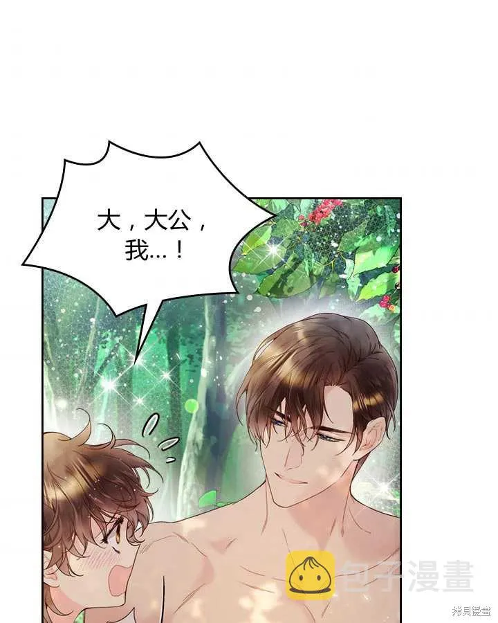 第74话 第77页
