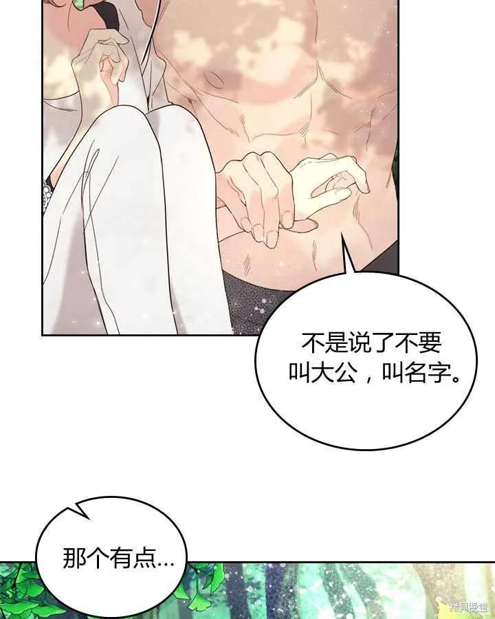 第74话 第78页