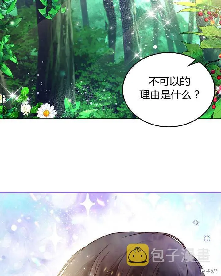 第74话 第79页