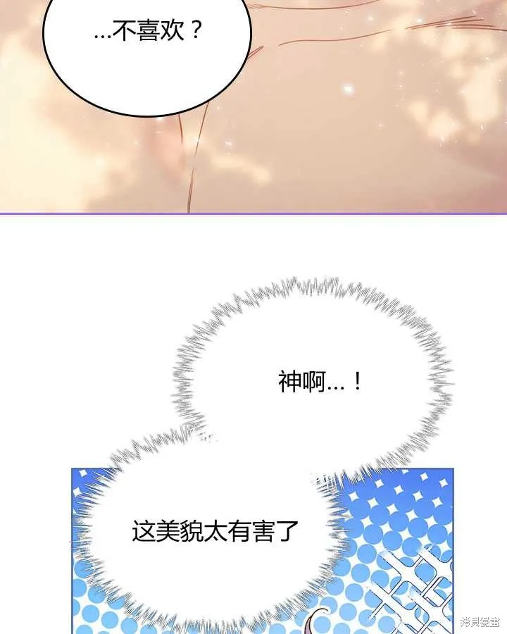第74话 第81页