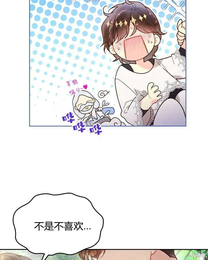 第74话 第82页