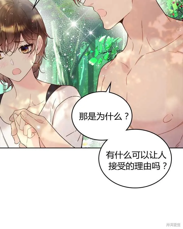 第74话 第83页