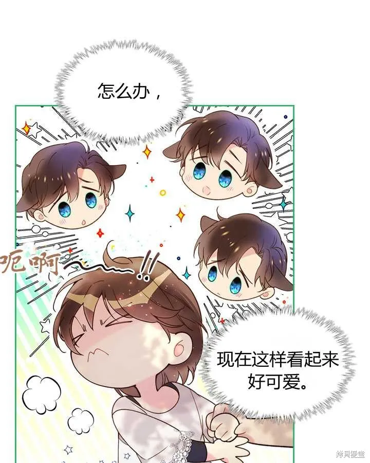 第74话 第84页