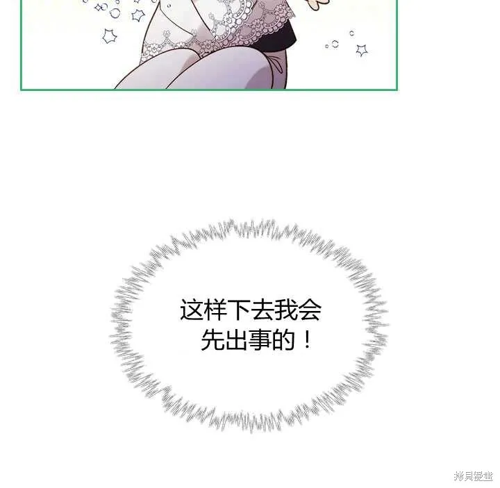 第74话 第85页