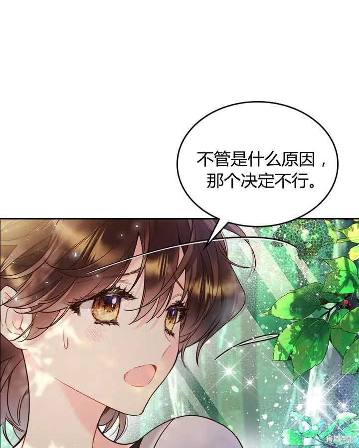 第74话 第86页