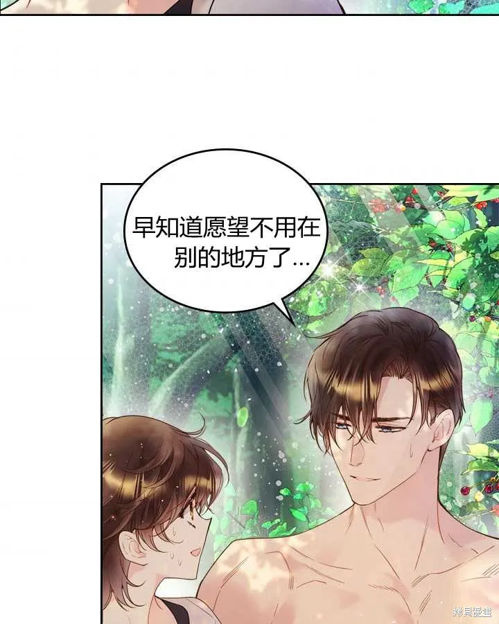 第74话 第87页