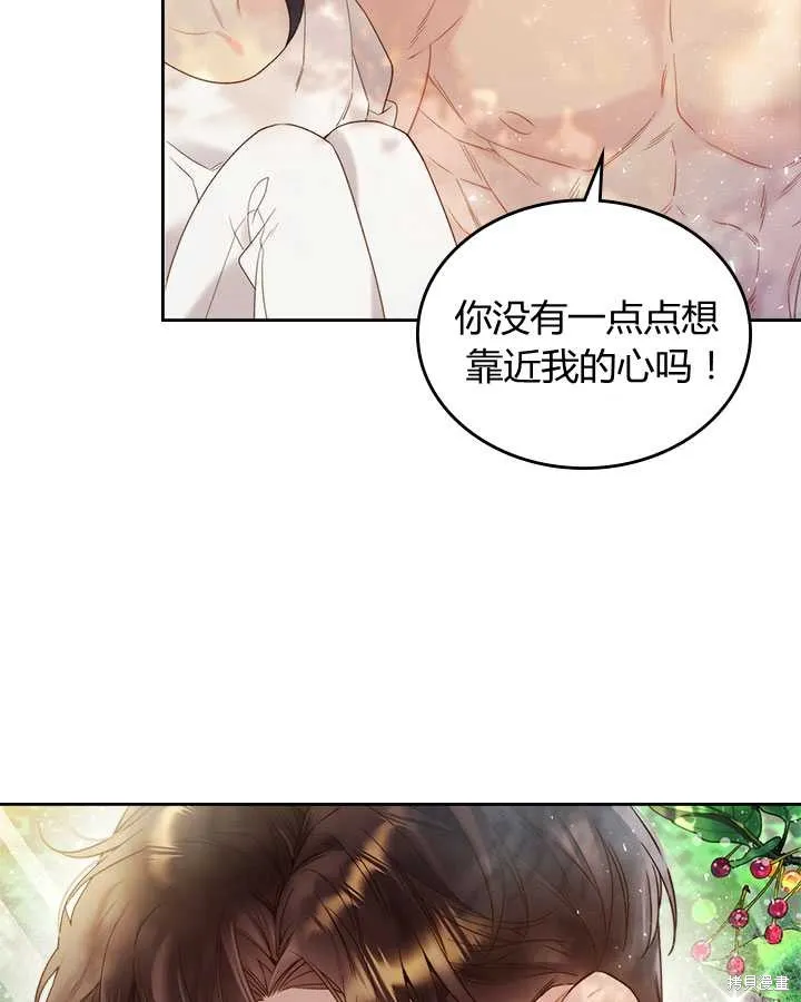 第74话 第88页