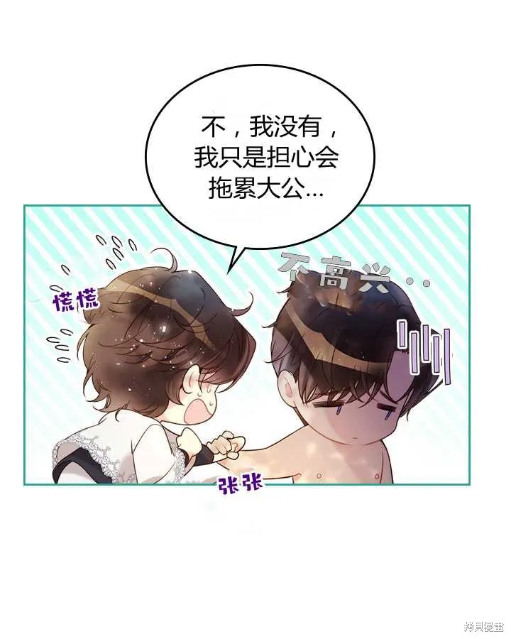 第74话 第90页