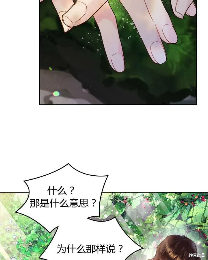第74话 第92页