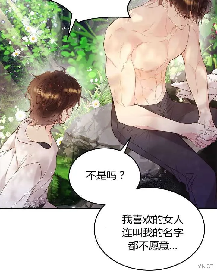 第74话 第93页