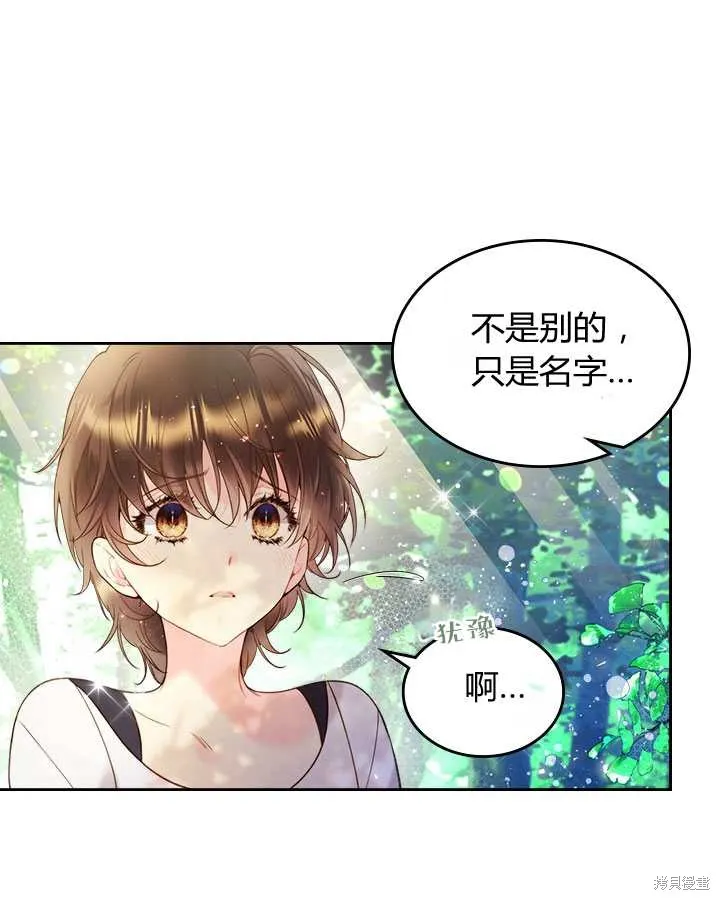 第74话 第94页