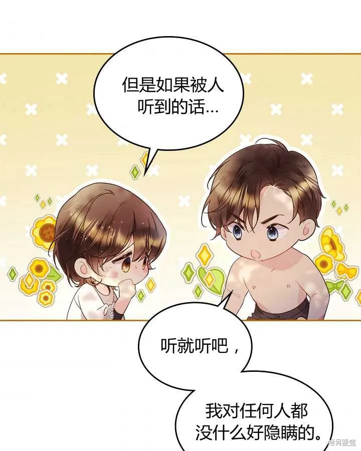 第74话 第96页