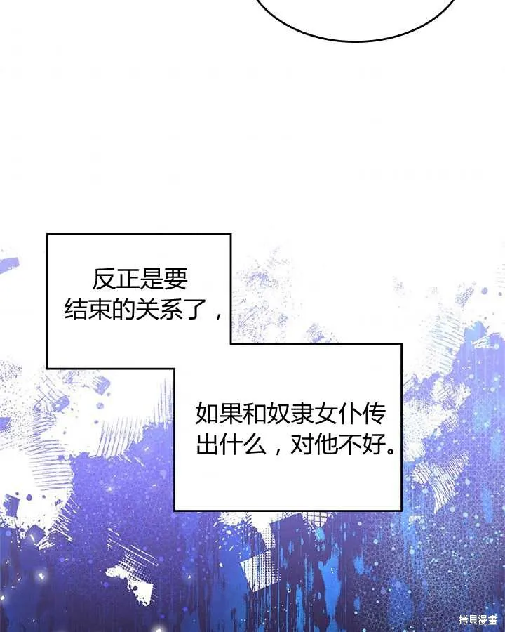 第74话 第97页