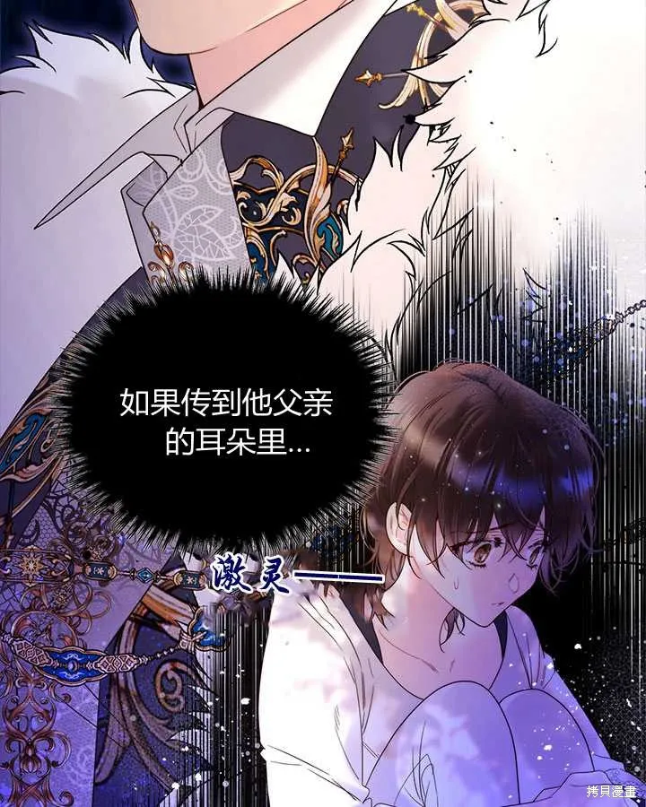 第74话 第99页