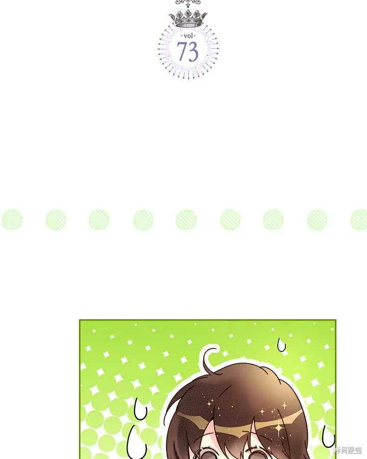 第73话 第3页