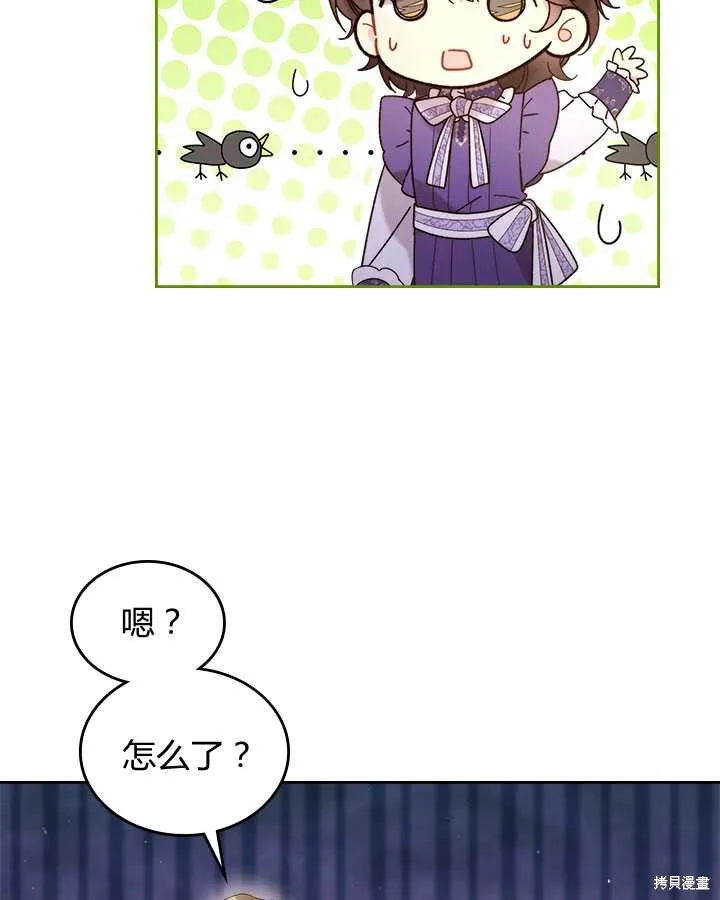 第73话 第4页