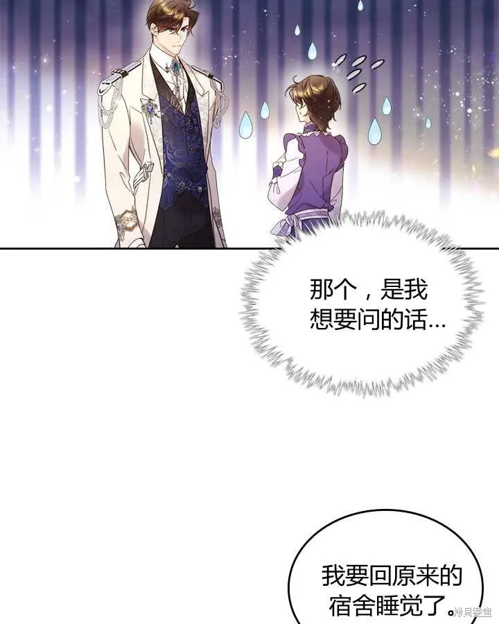 第73话 第5页