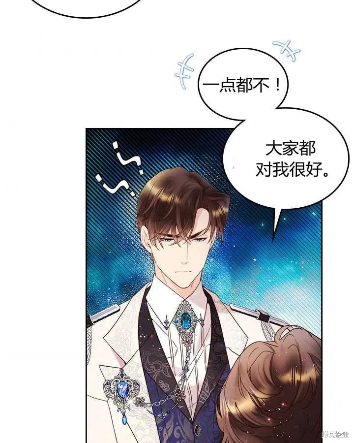 第73话 第7页