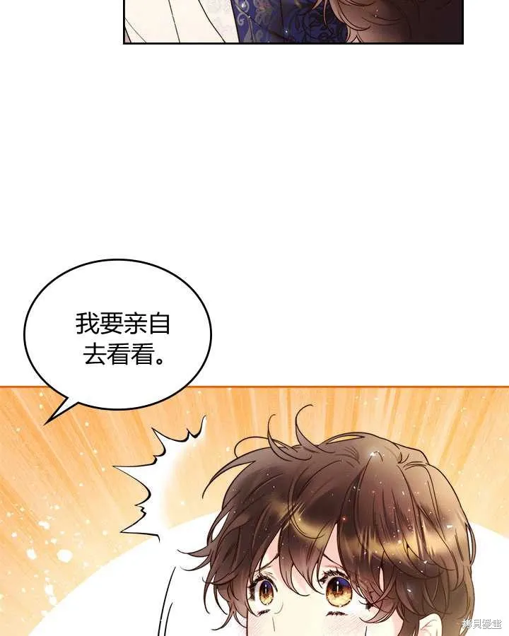 第73话 第8页