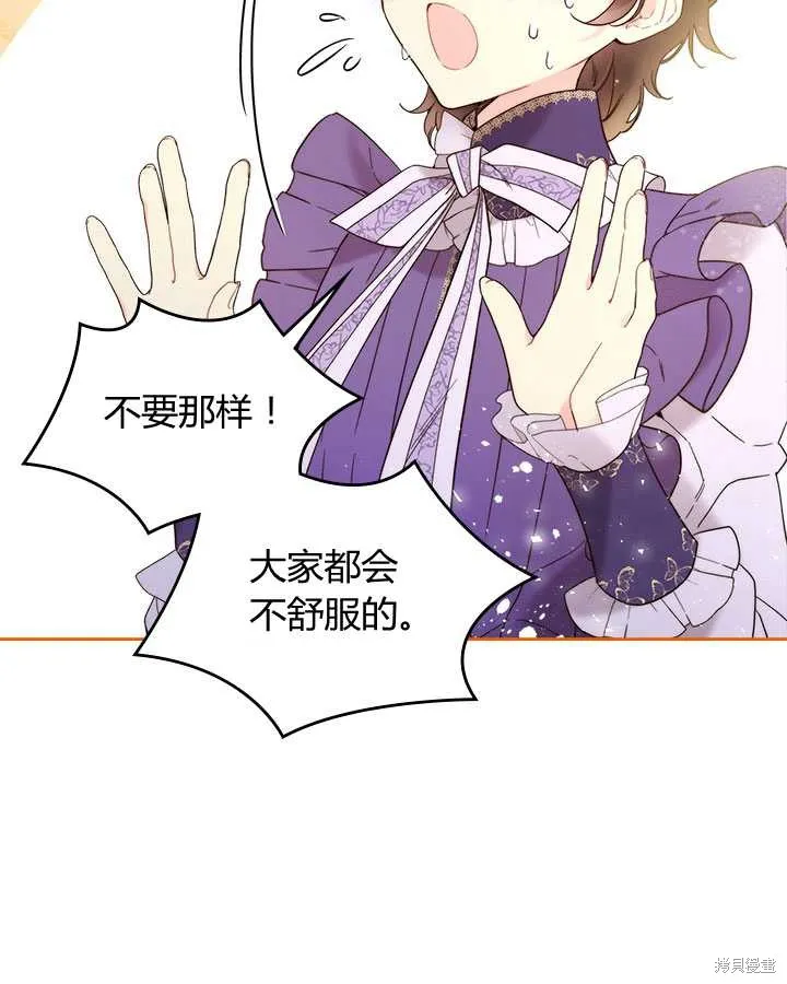 第73话 第9页