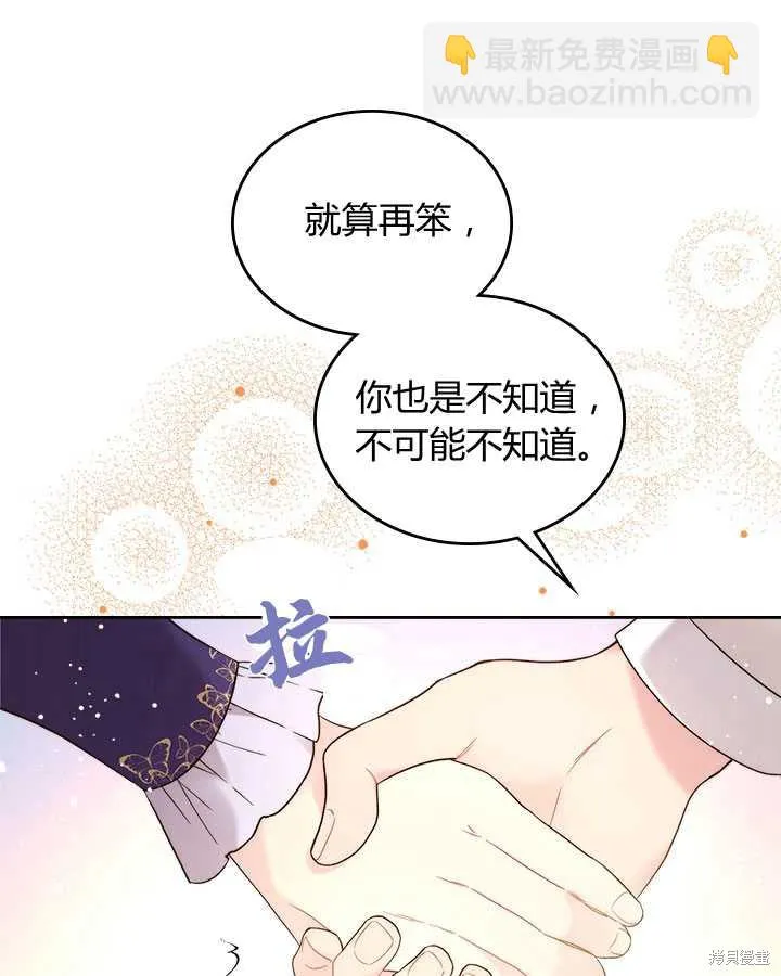第73话 第14页