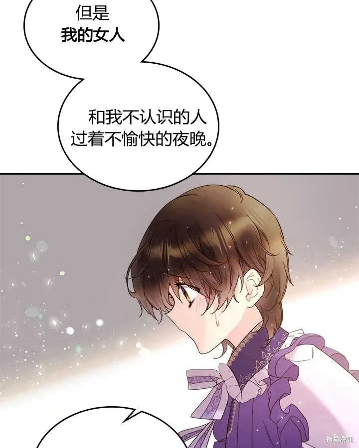第73话 第17页