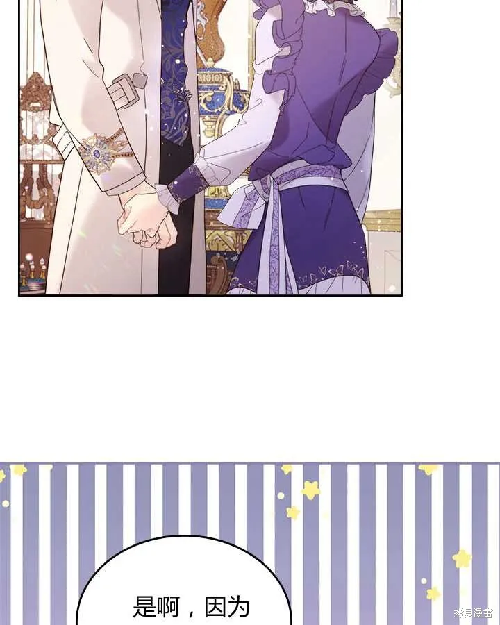 第73话 第20页