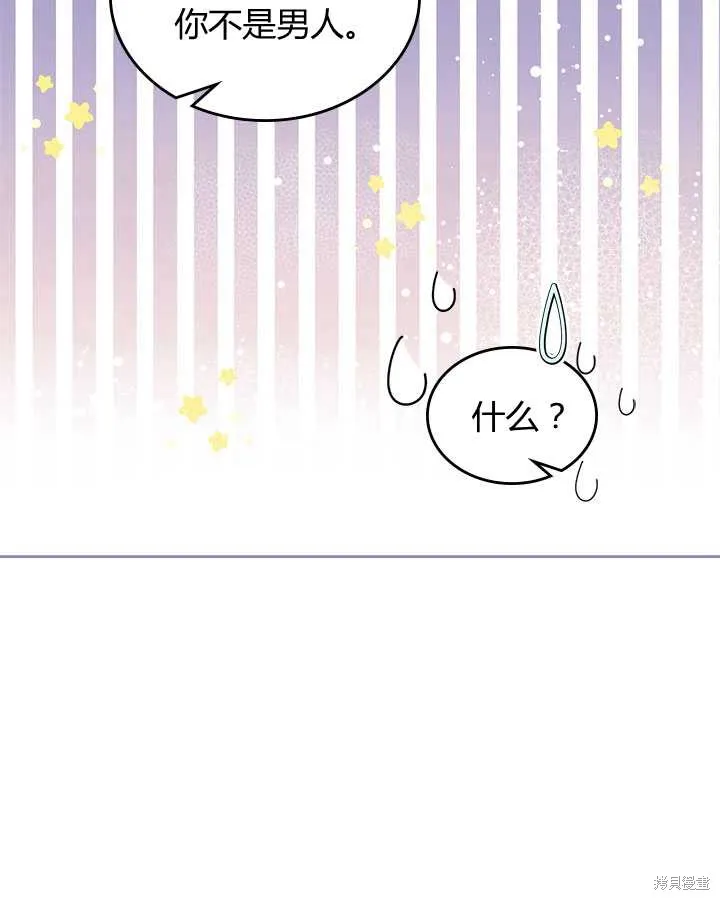 第73话 第21页