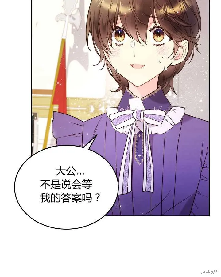 第73话 第23页