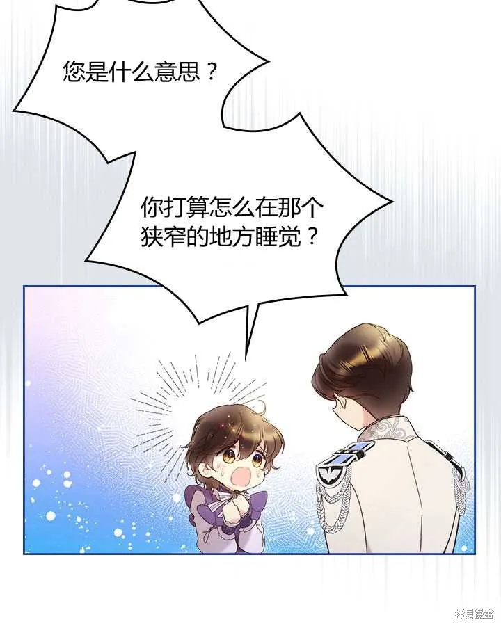 第73话 第29页