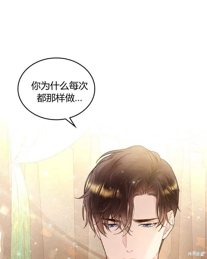 第73话 第30页