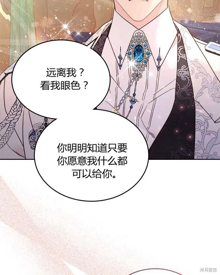 第73话 第31页