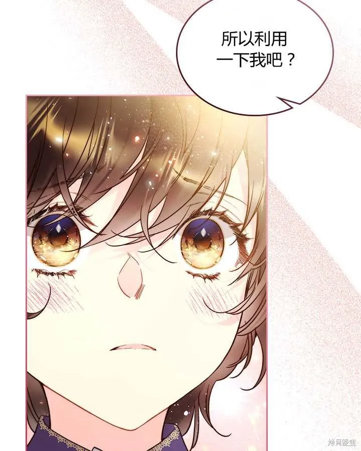 第73话 第32页