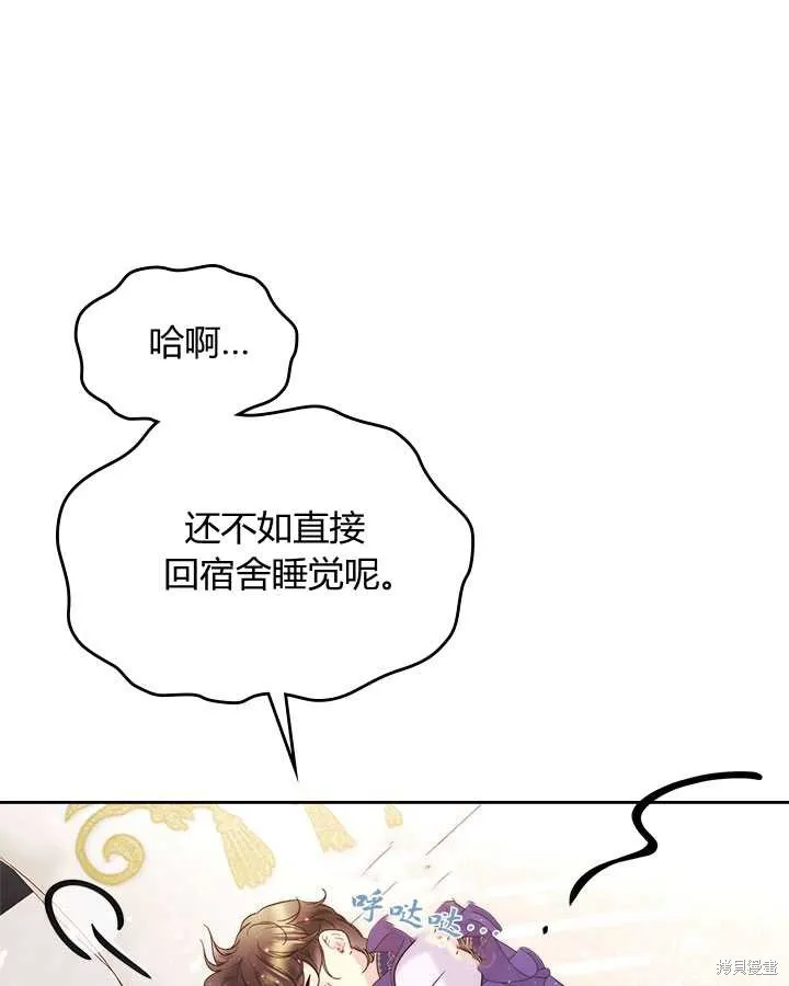 第73话 第45页