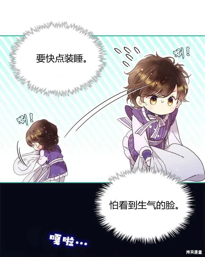 第73话 第53页