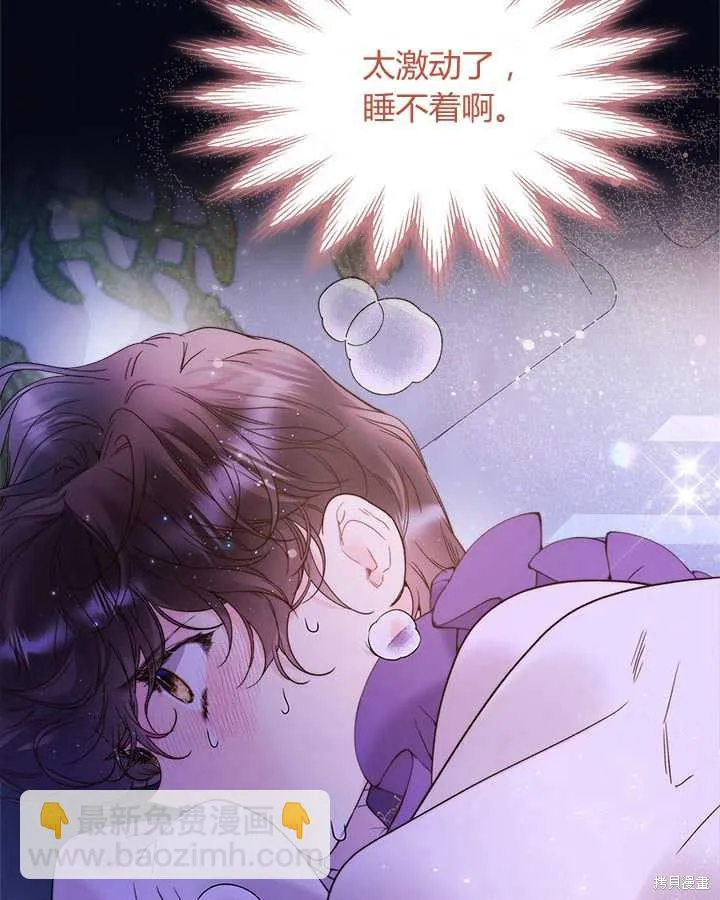 第73话 第67页