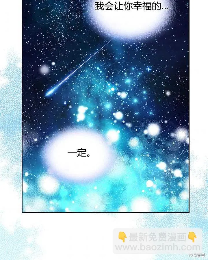 第73话 第77页