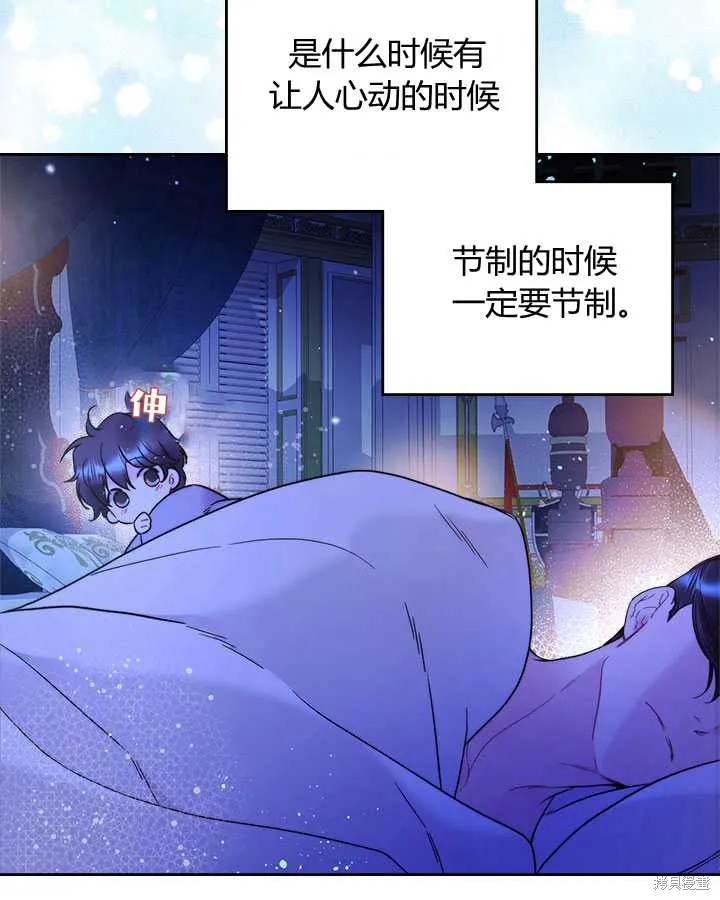 第73话 第84页