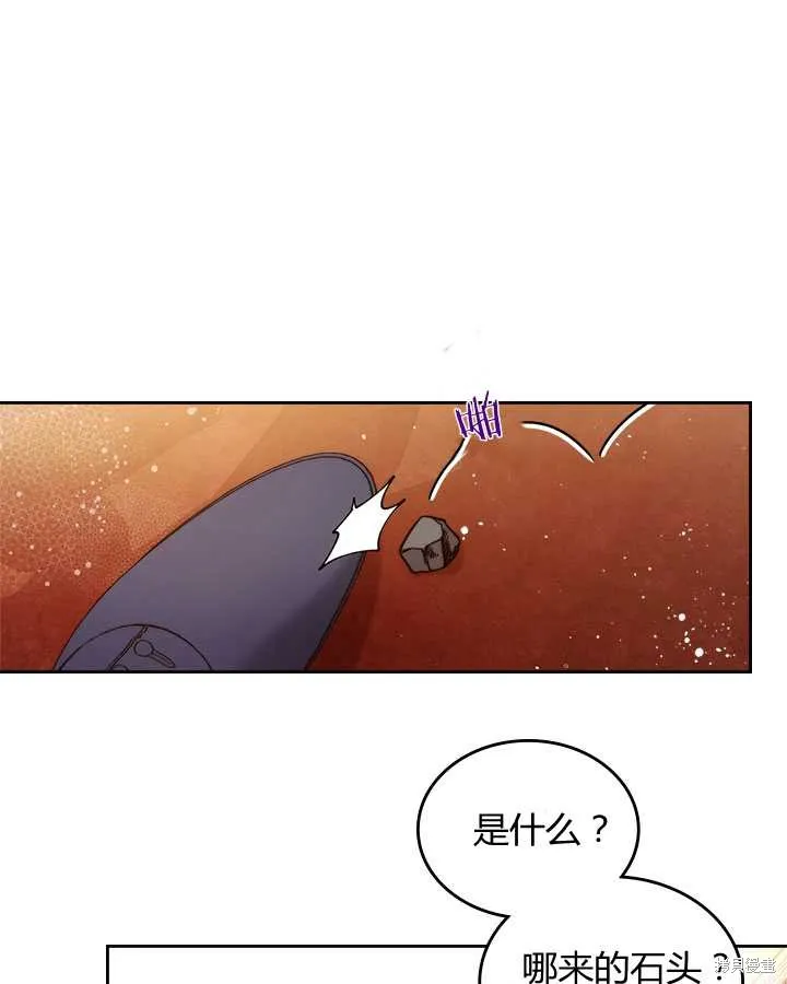 第73话 第85页