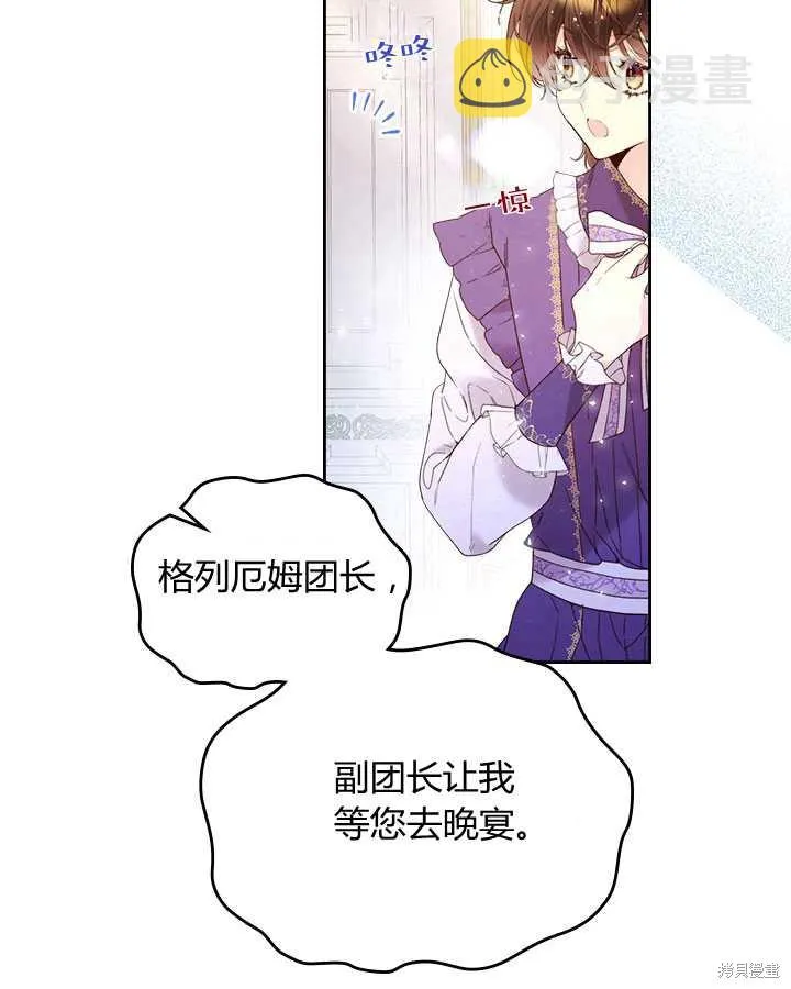 第72话 第3页