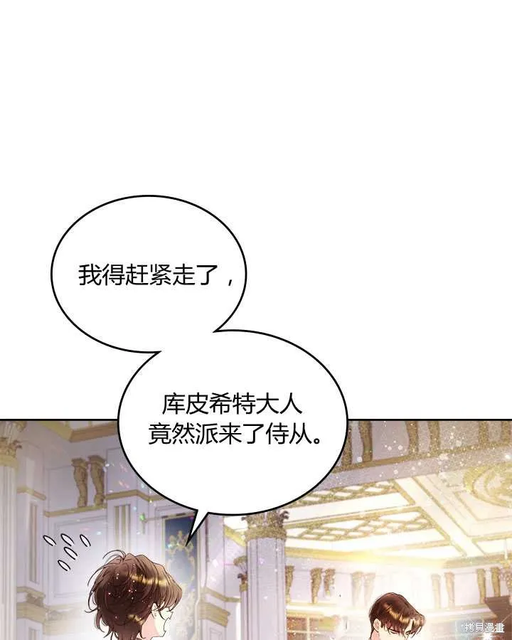 第72话 第4页