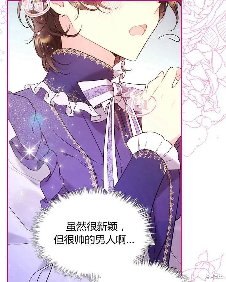 第72话 第9页